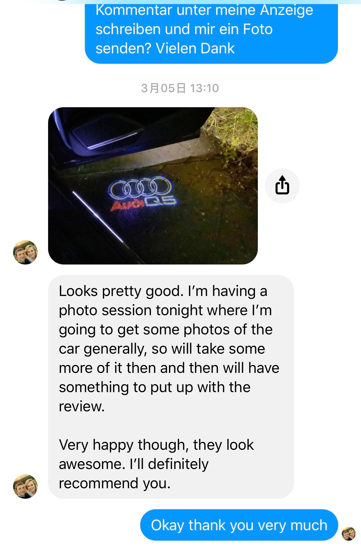 توصيل