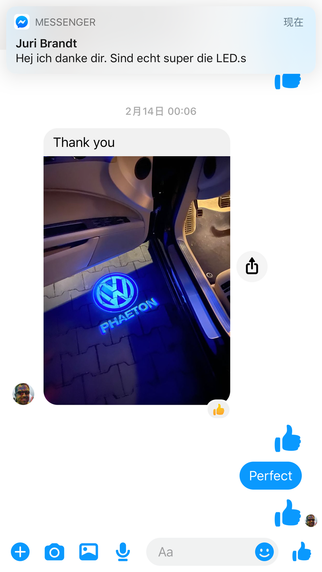 توصيل